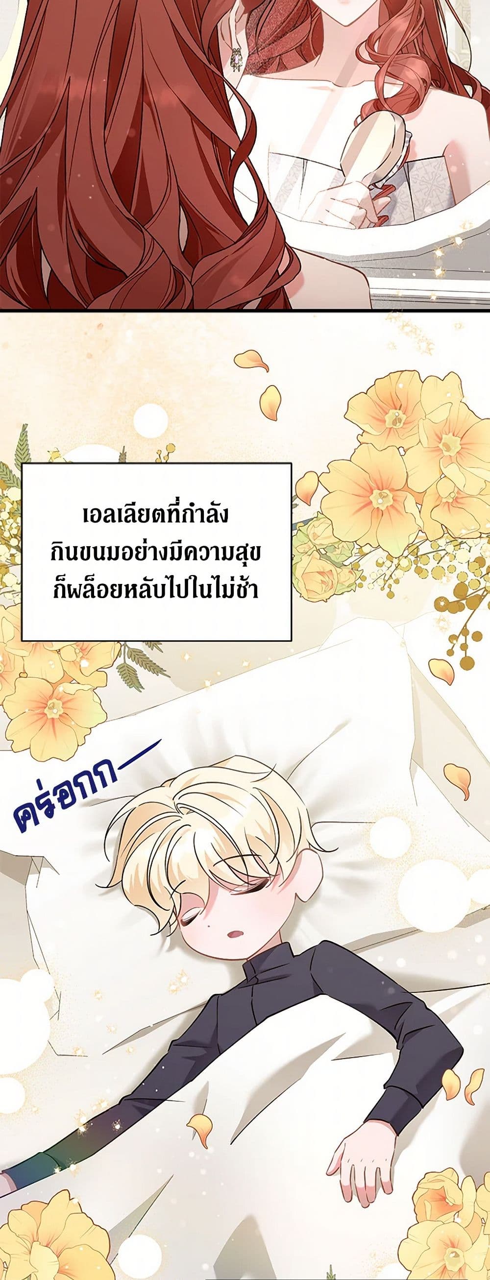 I’m Sure It’s My Baby page 20