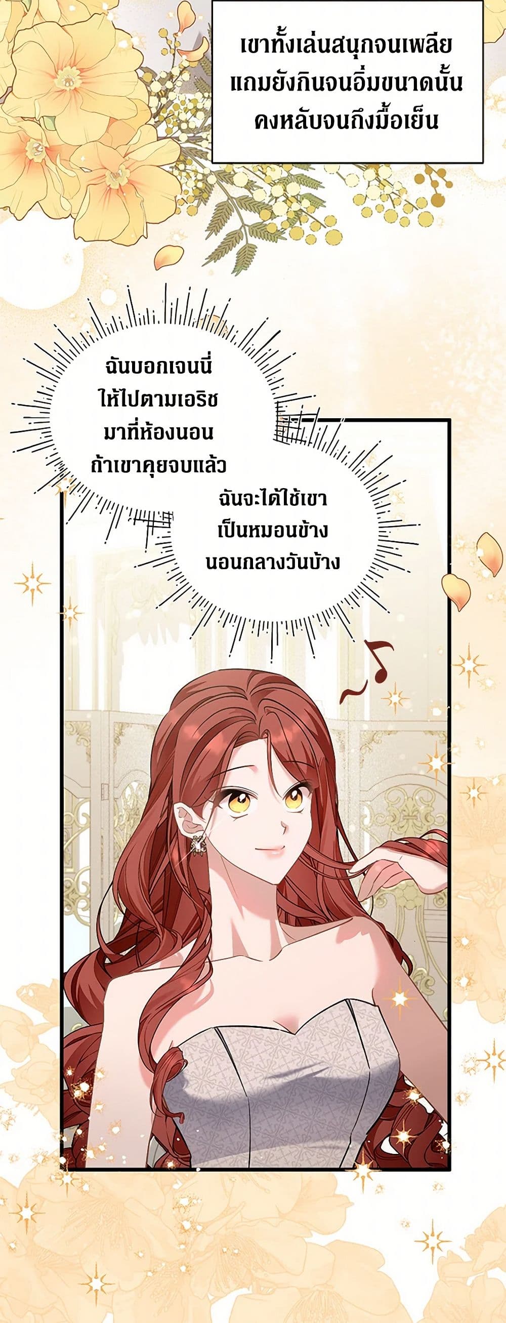 I’m Sure It’s My Baby page 21