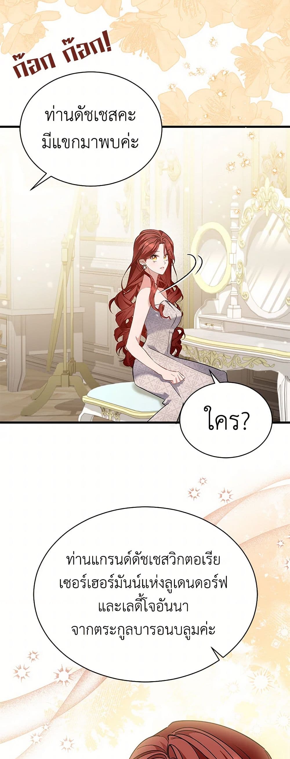 I’m Sure It’s My Baby page 22