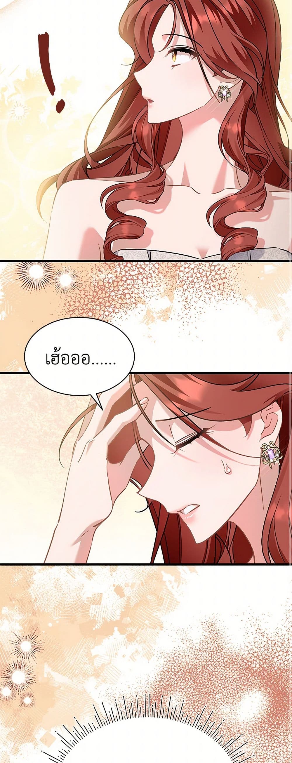 I’m Sure It’s My Baby page 23