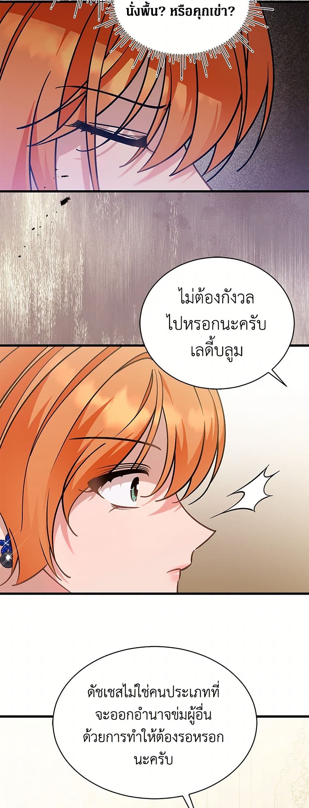 I’m Sure It’s My Baby page 26