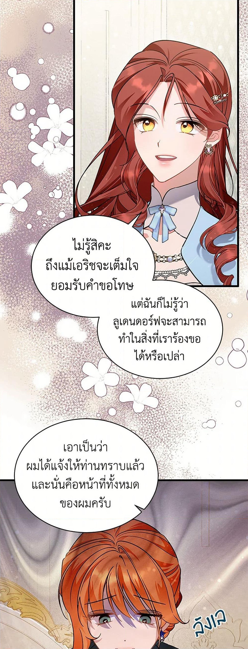I’m Sure It’s My Baby page 41