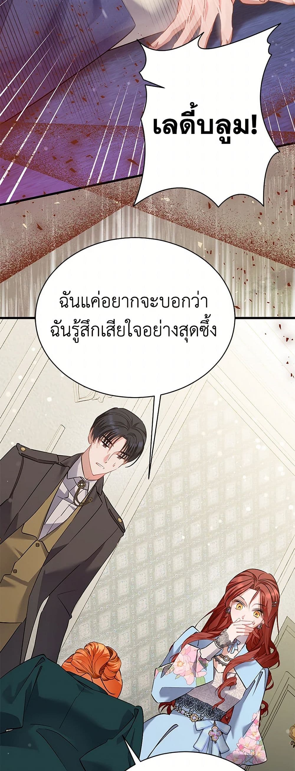 I’m Sure It’s My Baby page 44