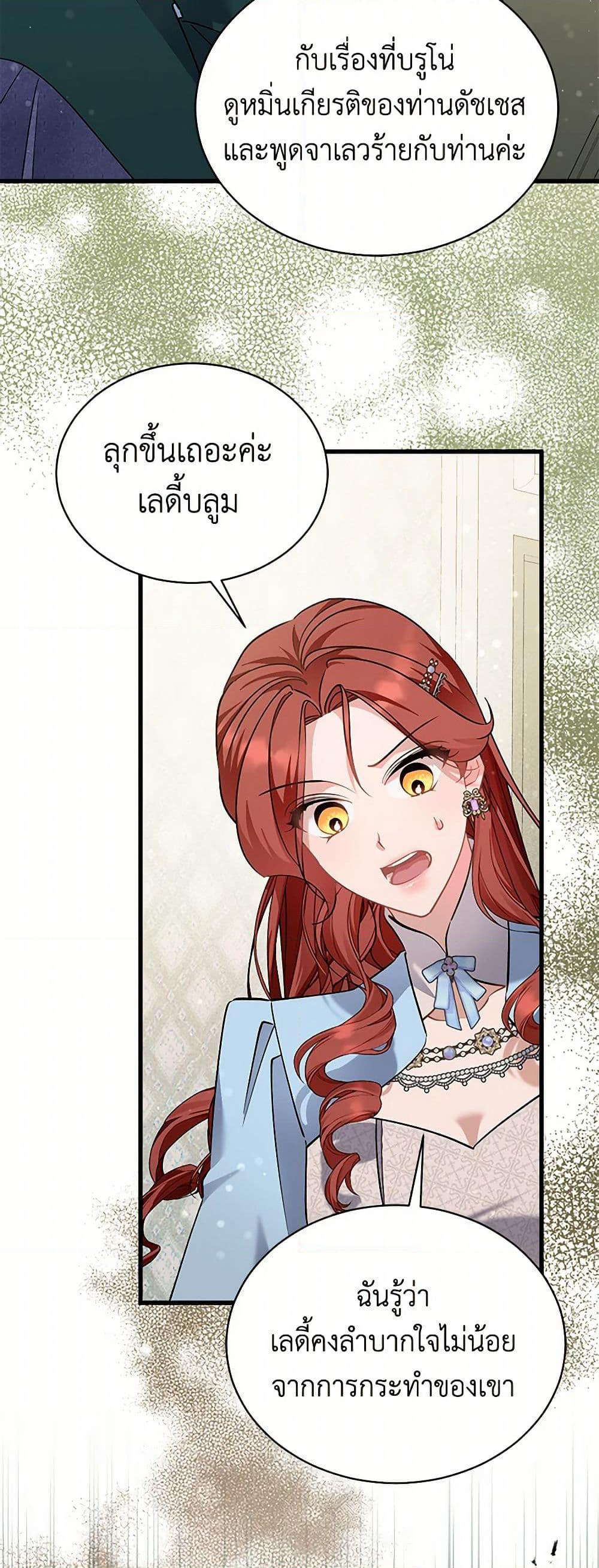 I’m Sure It’s My Baby page 45