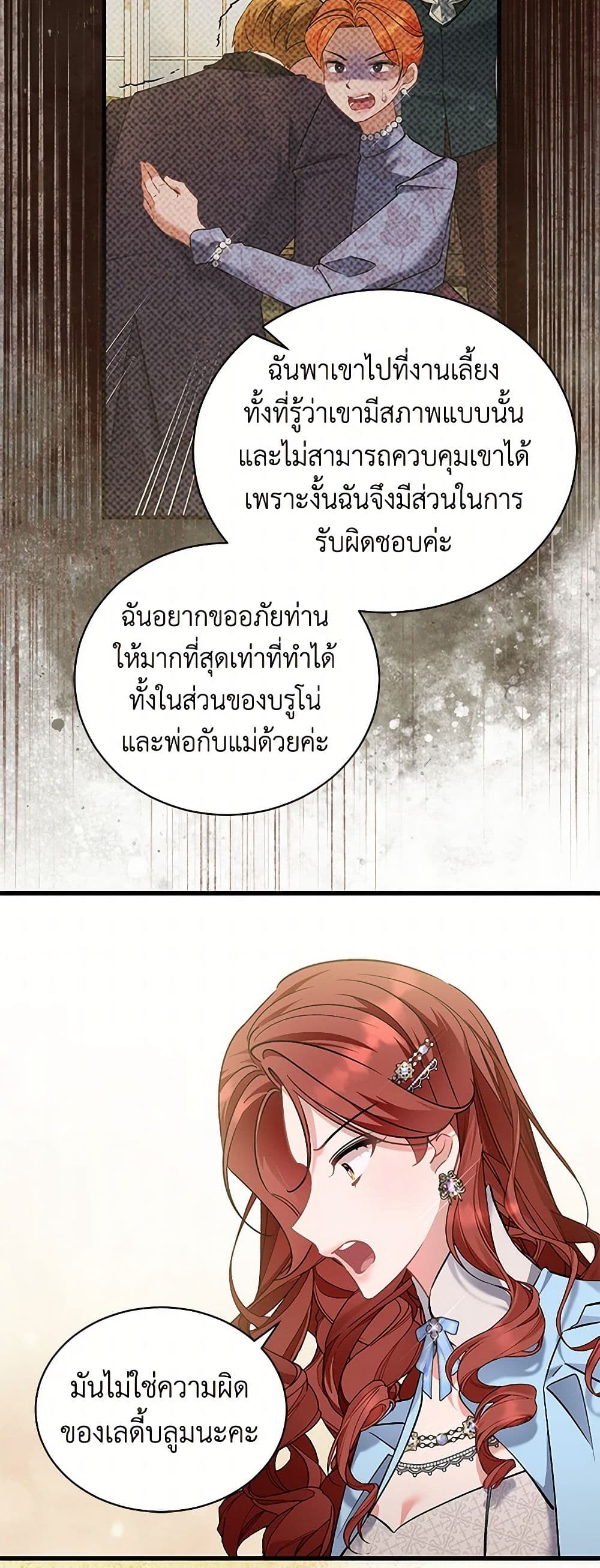 I’m Sure It’s My Baby page 48