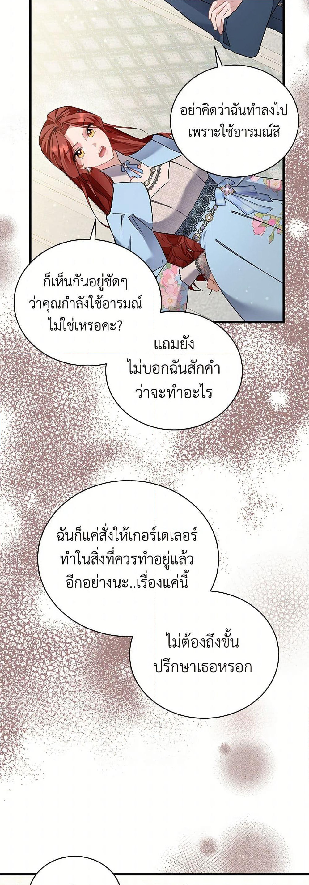 I’m Sure It’s My Baby page 11