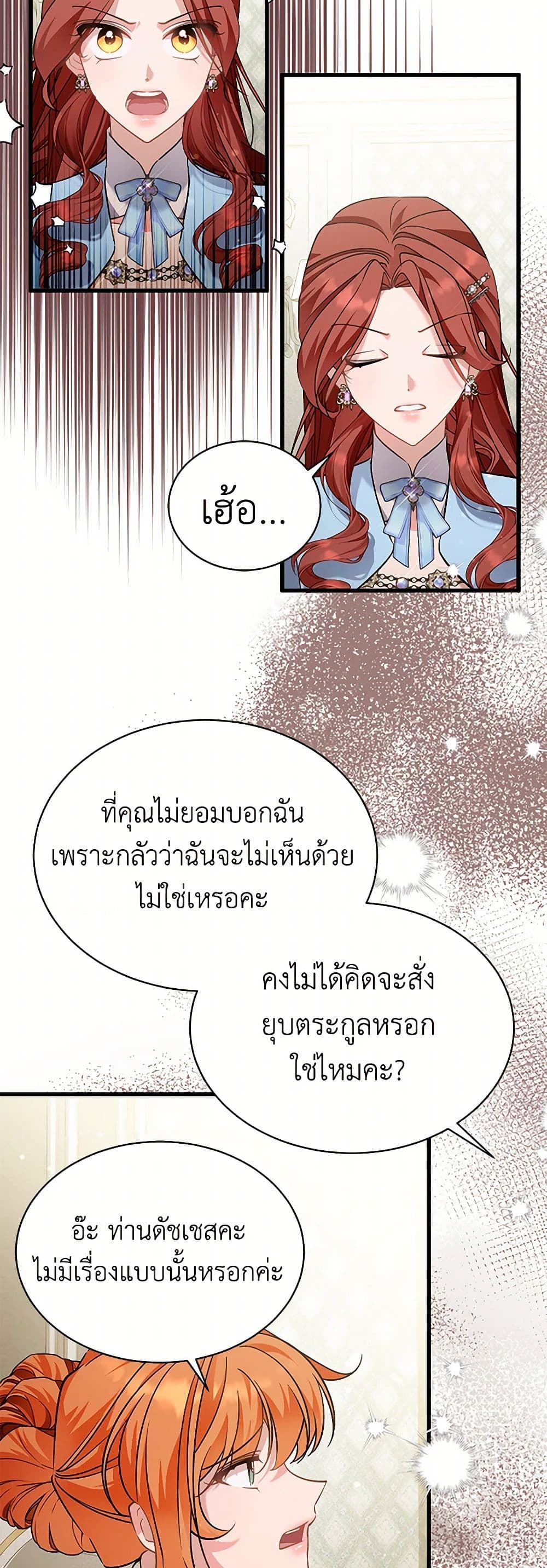 I’m Sure It’s My Baby page 13
