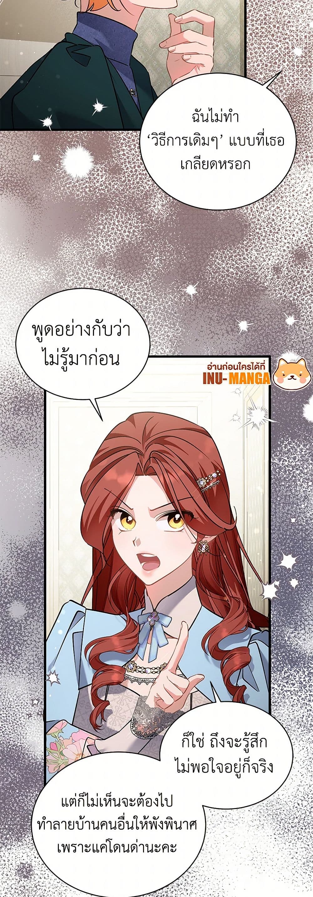 I’m Sure It’s My Baby page 14