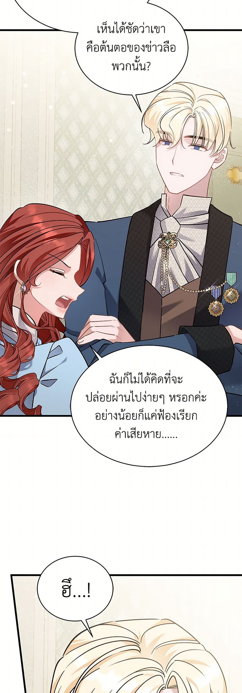 I’m Sure It’s My Baby page 16
