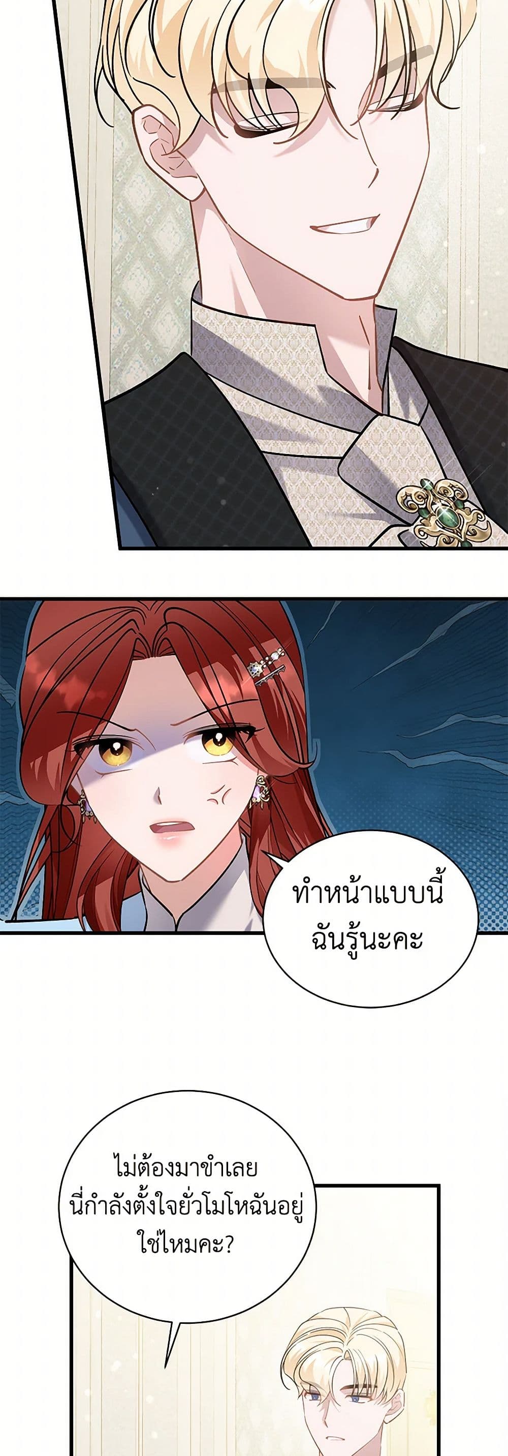 I’m Sure It’s My Baby page 17