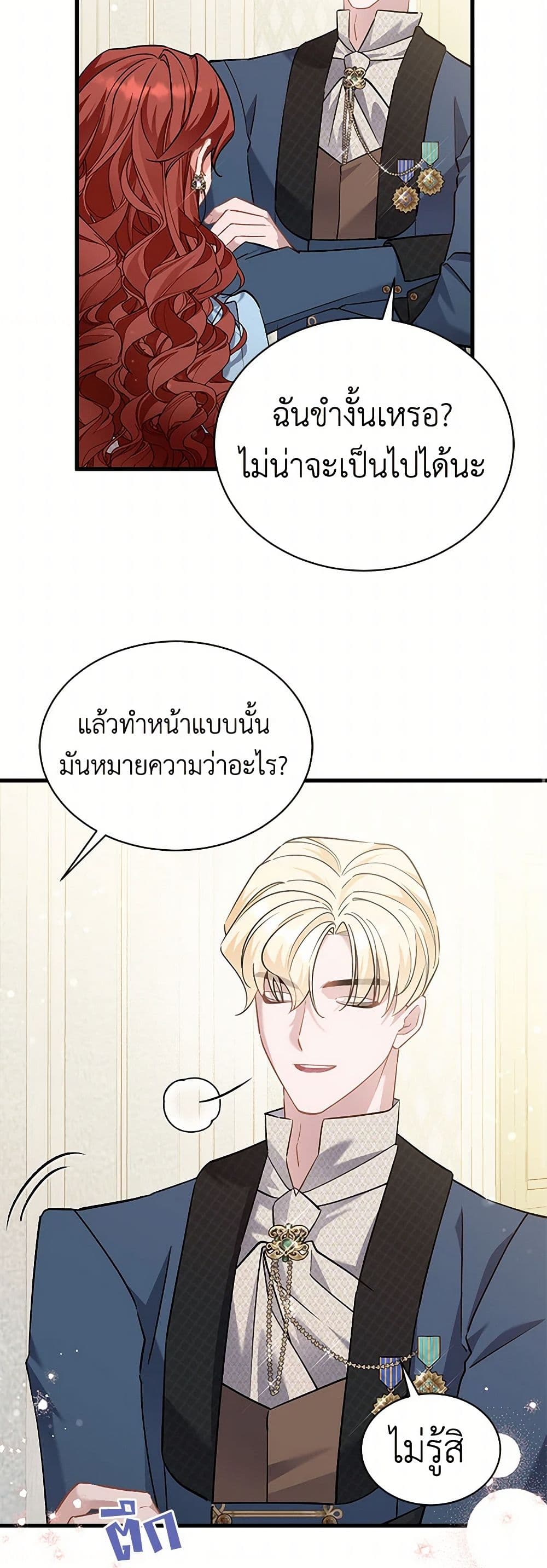 I’m Sure It’s My Baby page 18