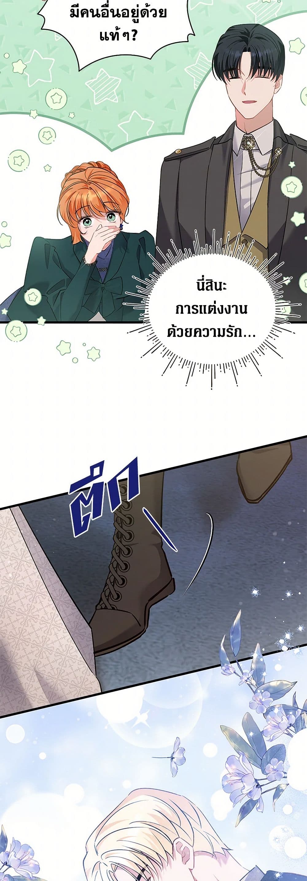 I’m Sure It’s My Baby page 20