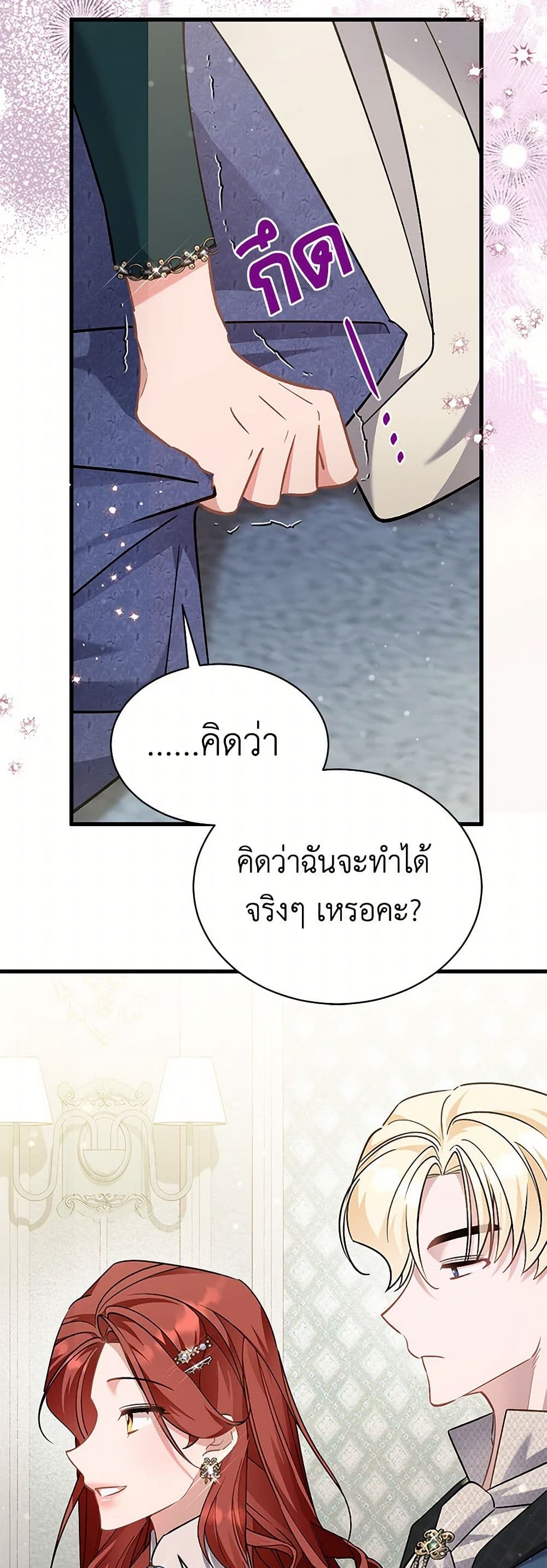 I’m Sure It’s My Baby page 36