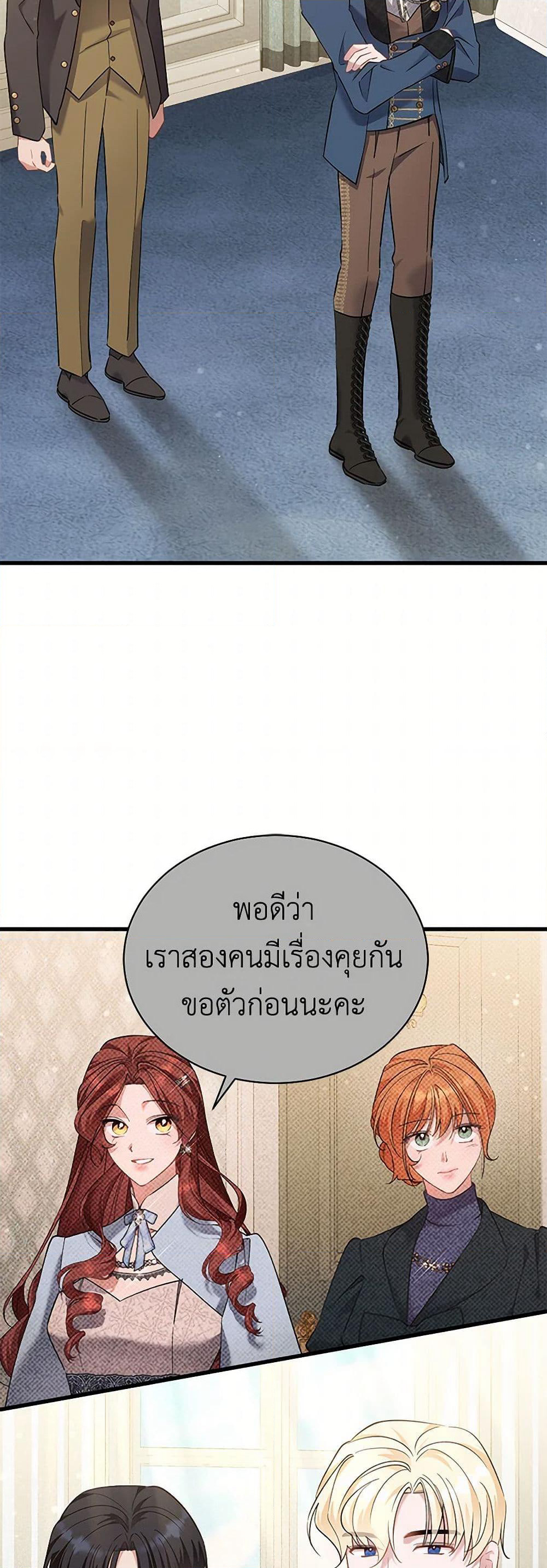 I’m Sure It’s My Baby page 40