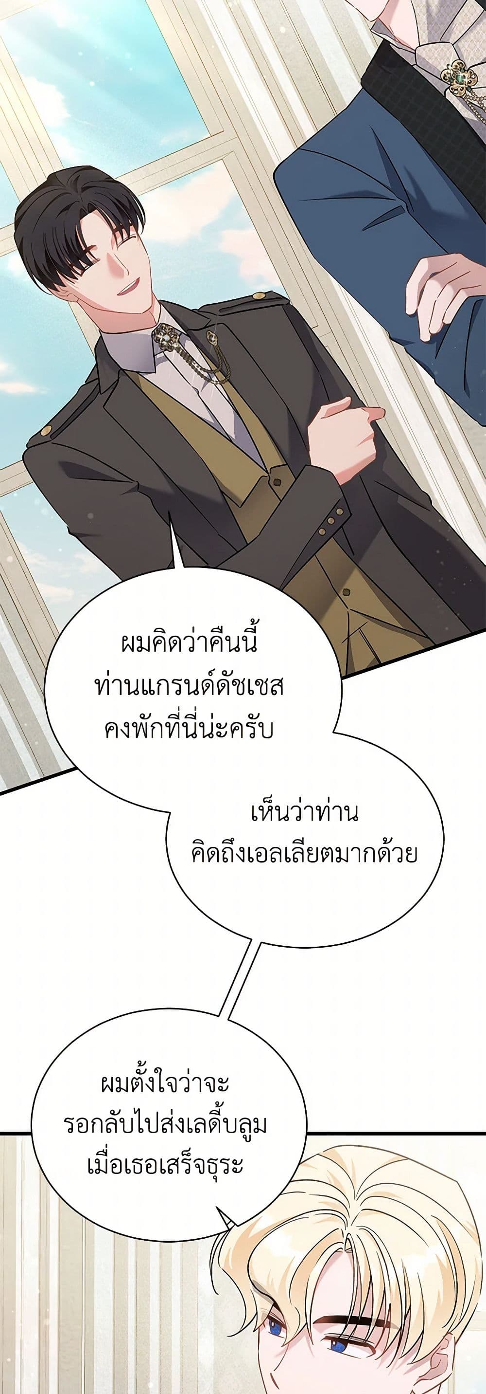 I’m Sure It’s My Baby page 42