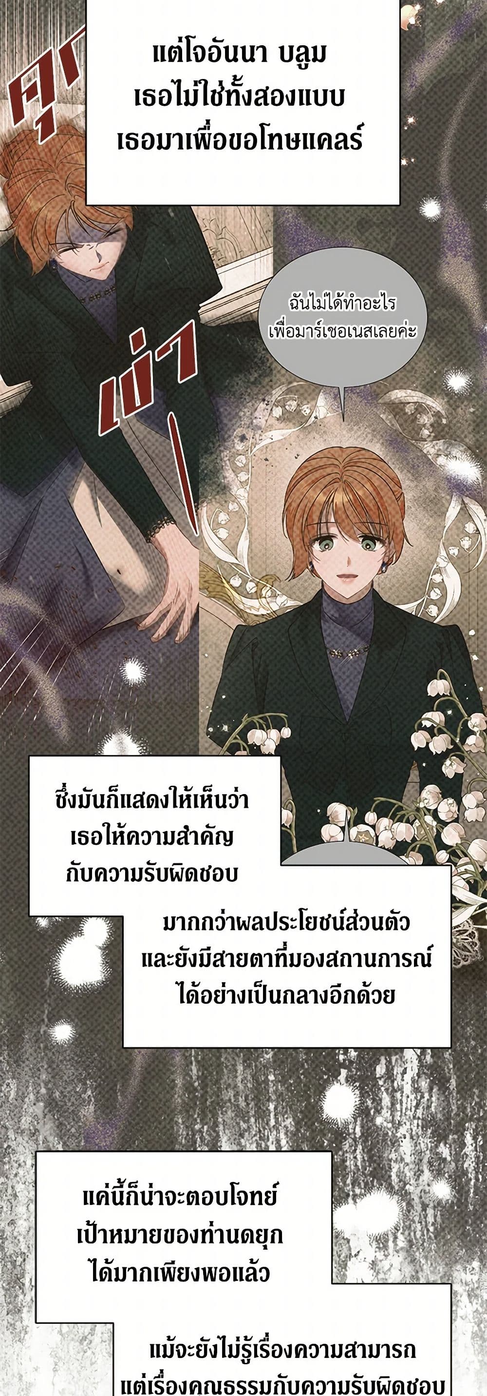 I’m Sure It’s My Baby page 47