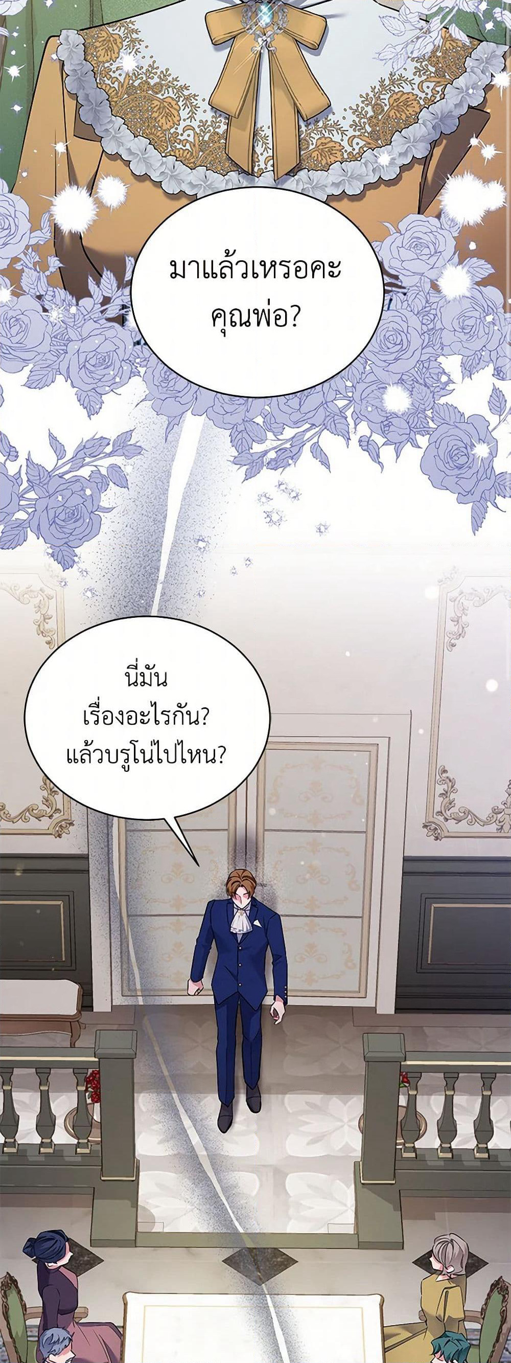 I’m Sure It’s My Baby page 10