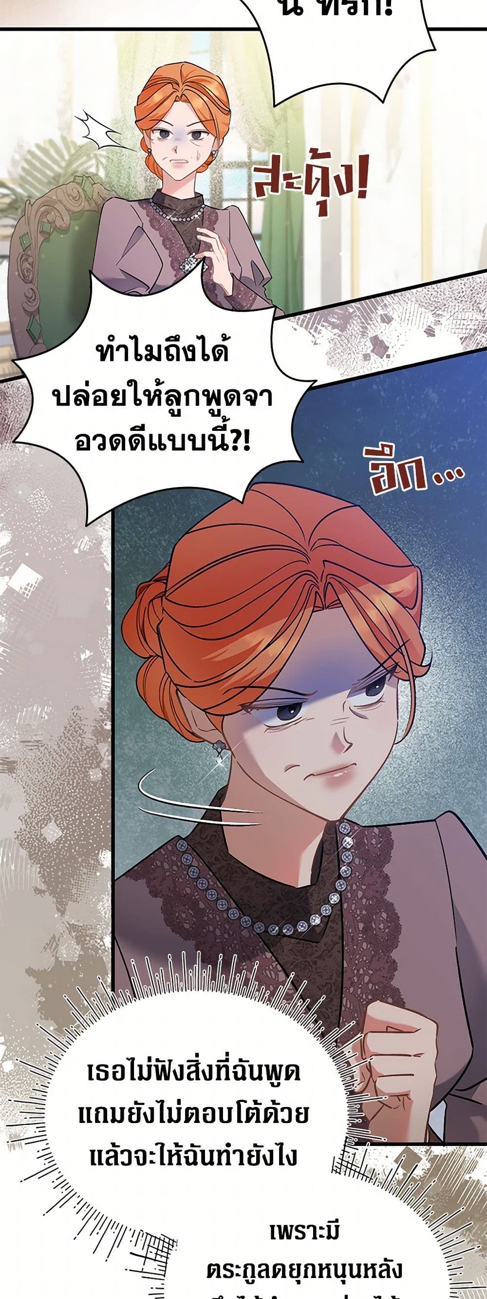 I’m Sure It’s My Baby page 14