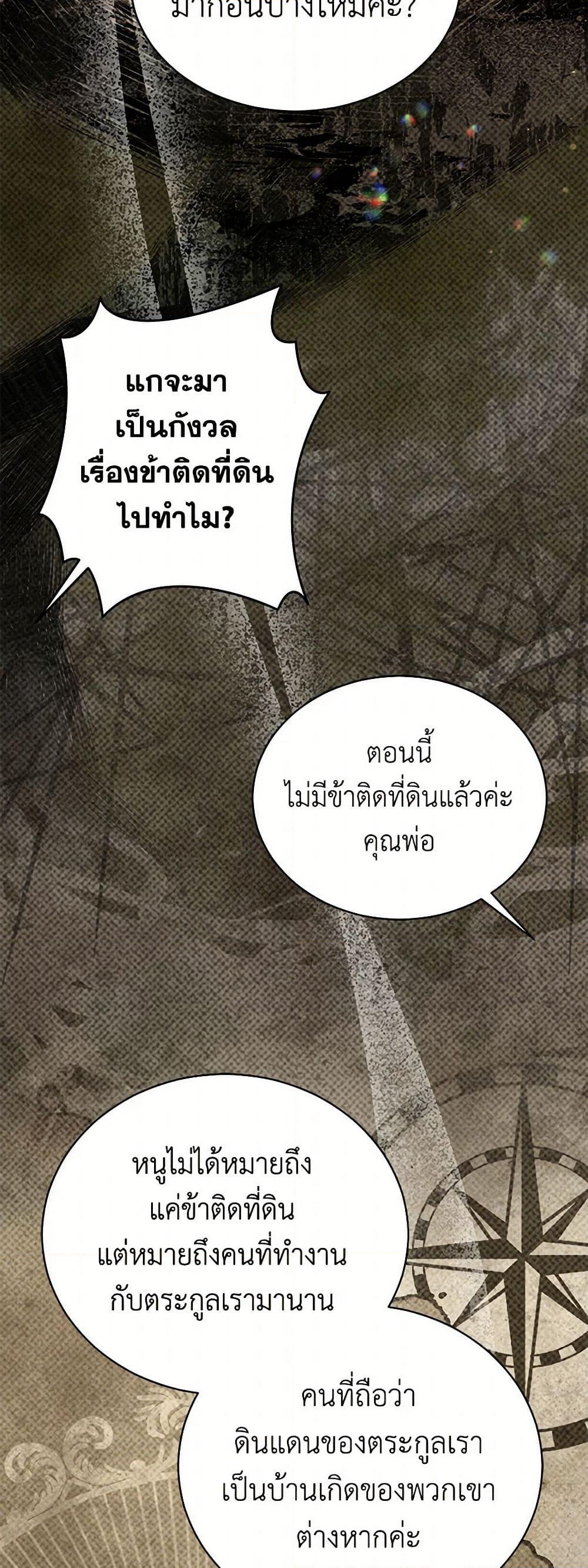 I’m Sure It’s My Baby page 26
