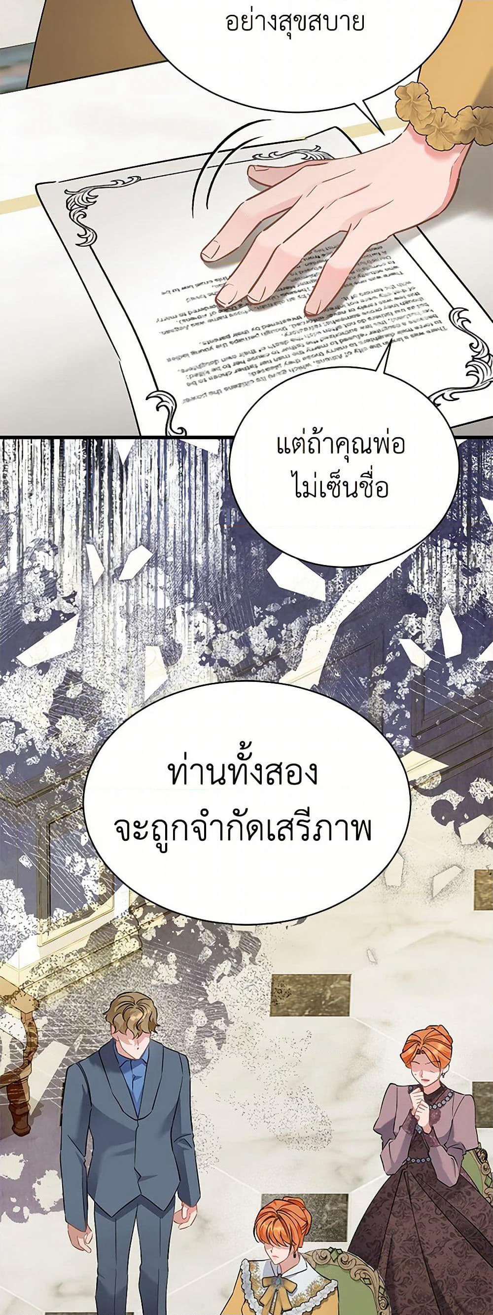 I’m Sure It’s My Baby page 41