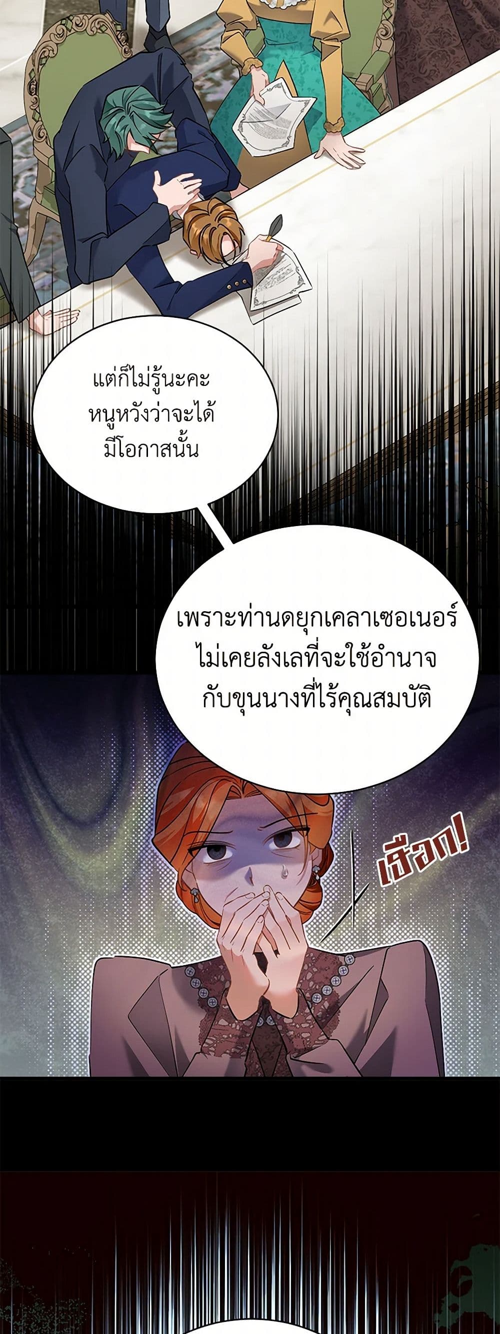 I’m Sure It’s My Baby page 42