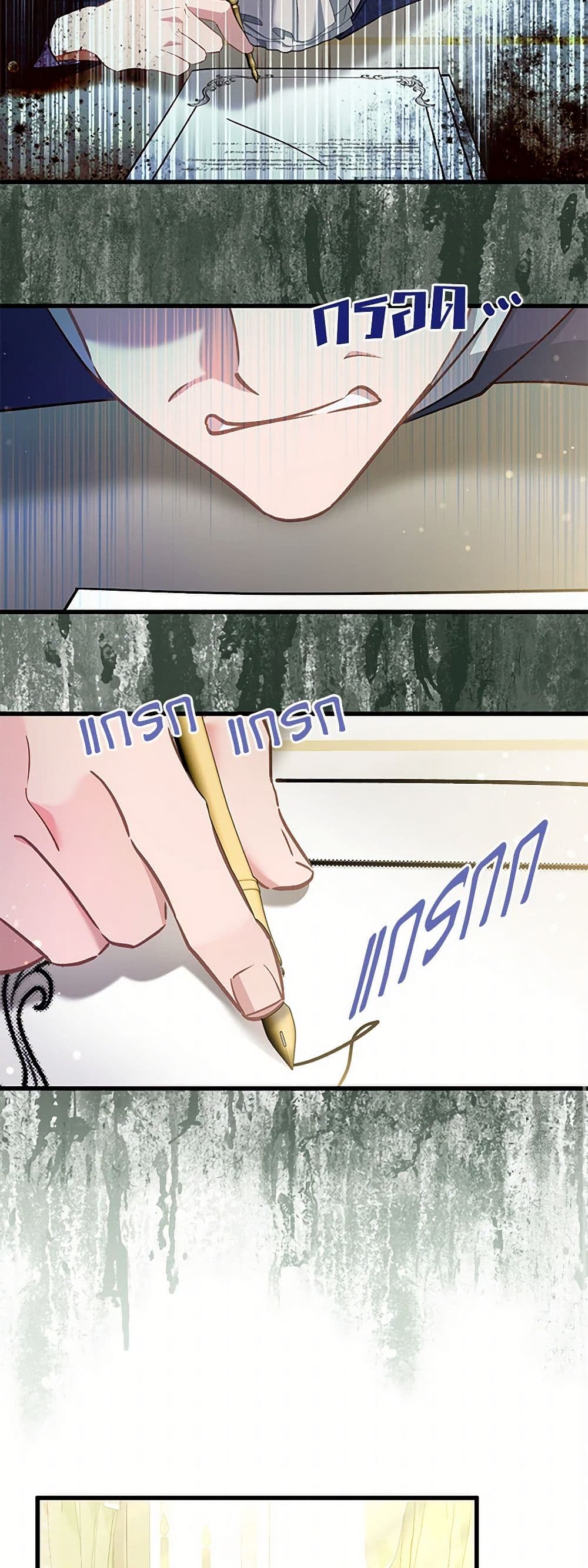 I’m Sure It’s My Baby page 44