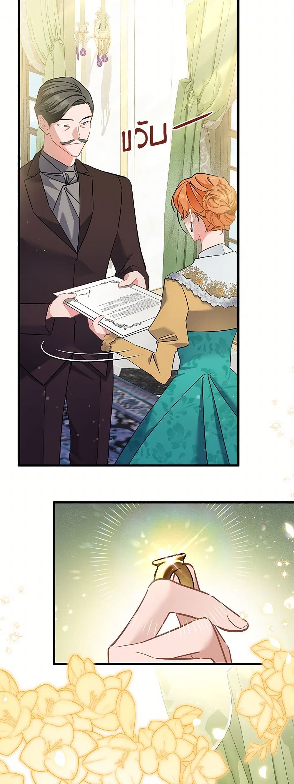 I’m Sure It’s My Baby page 45