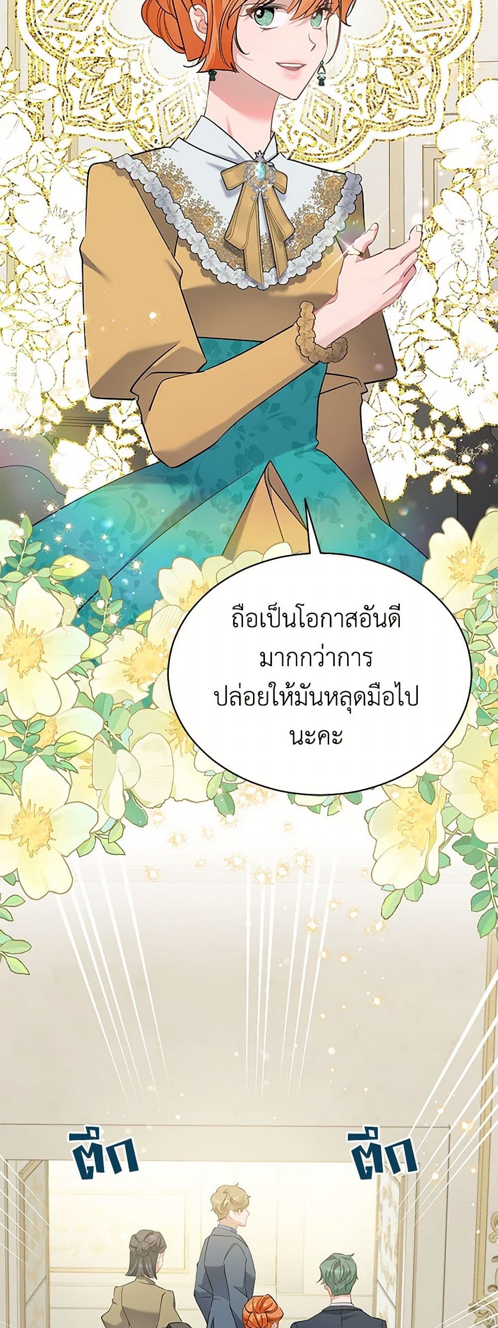 I’m Sure It’s My Baby page 49