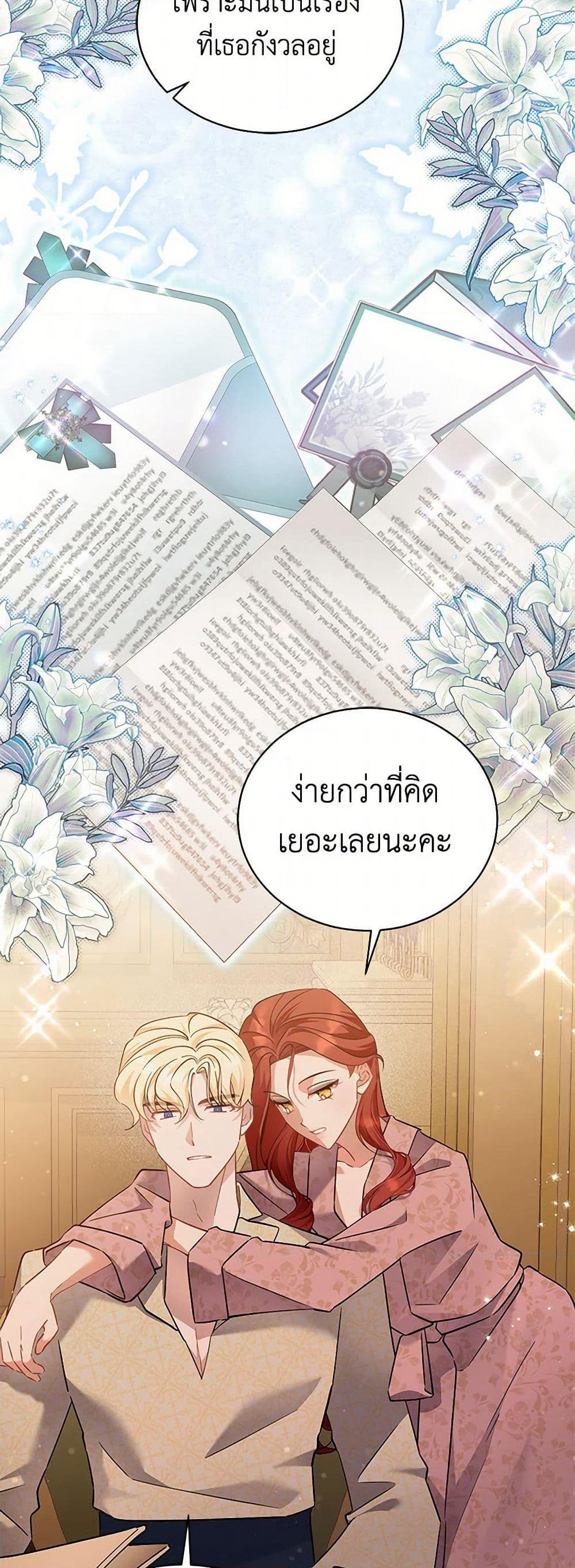 I’m Sure It’s My Baby page 5