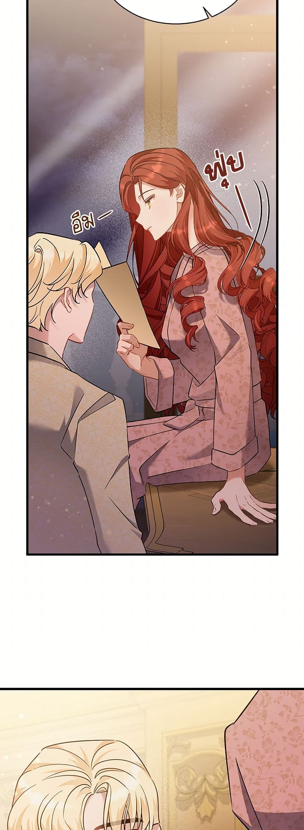 I’m Sure It’s My Baby page 16