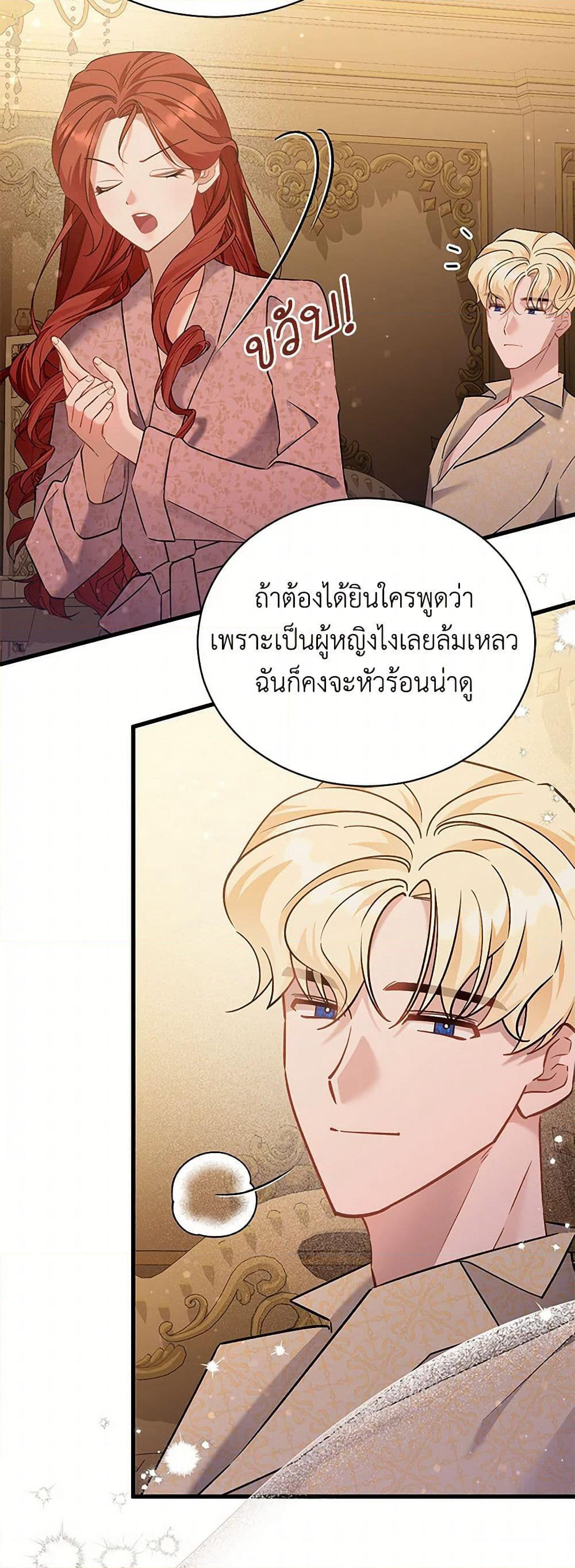 I’m Sure It’s My Baby page 27