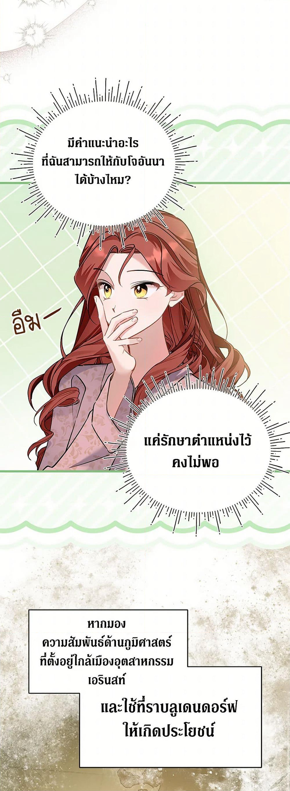 I’m Sure It’s My Baby page 28