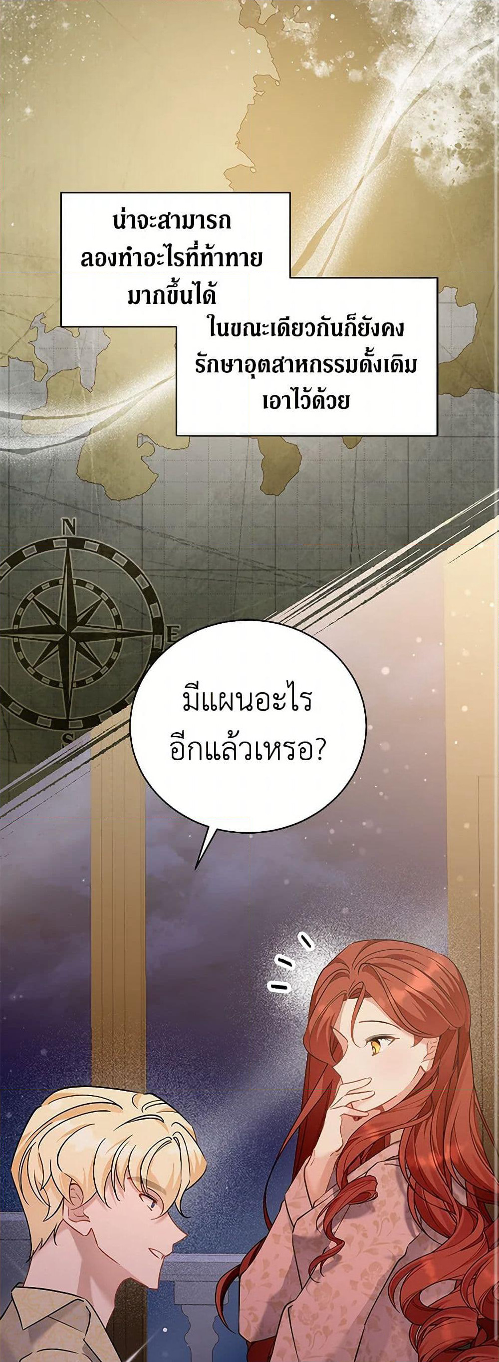 I’m Sure It’s My Baby page 29
