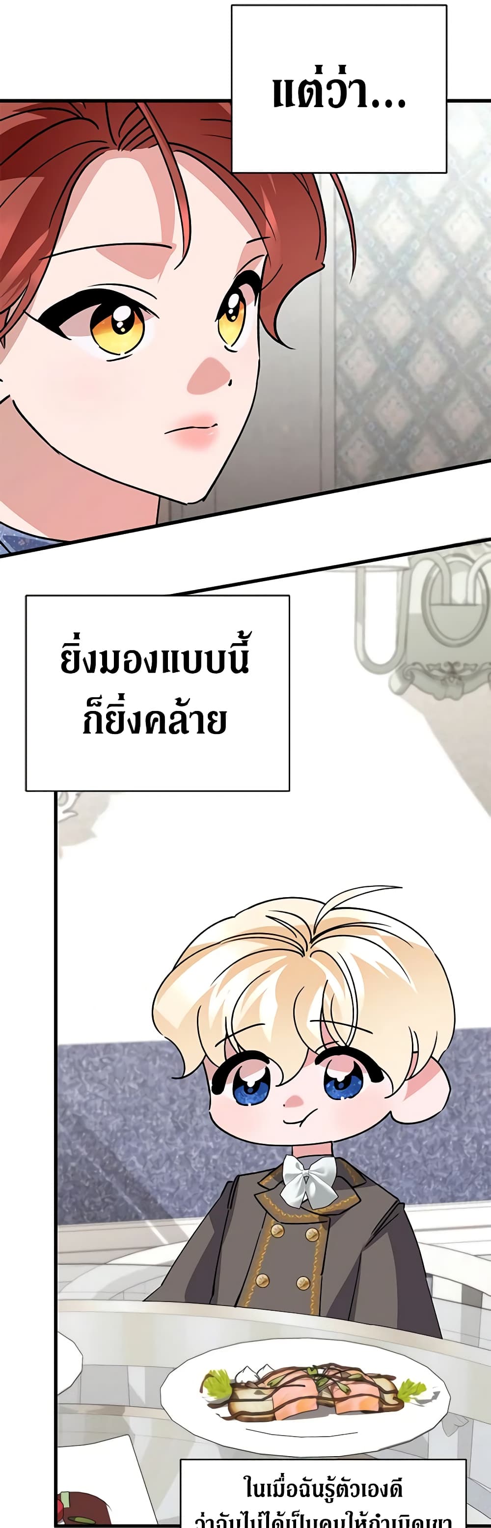 I’m Sure It’s My Baby page 6