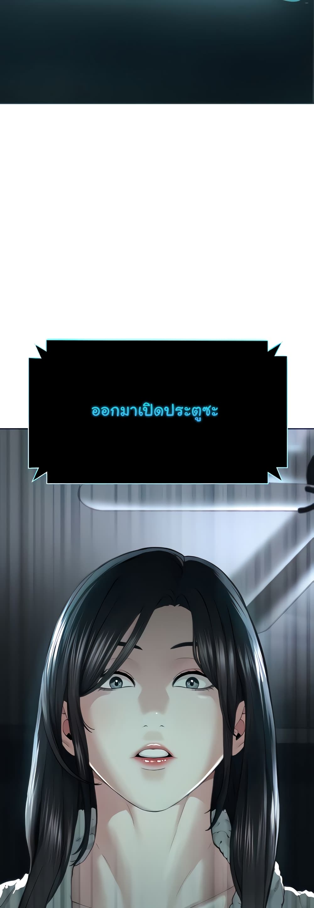 I’m The Leader Of A Cult page 6