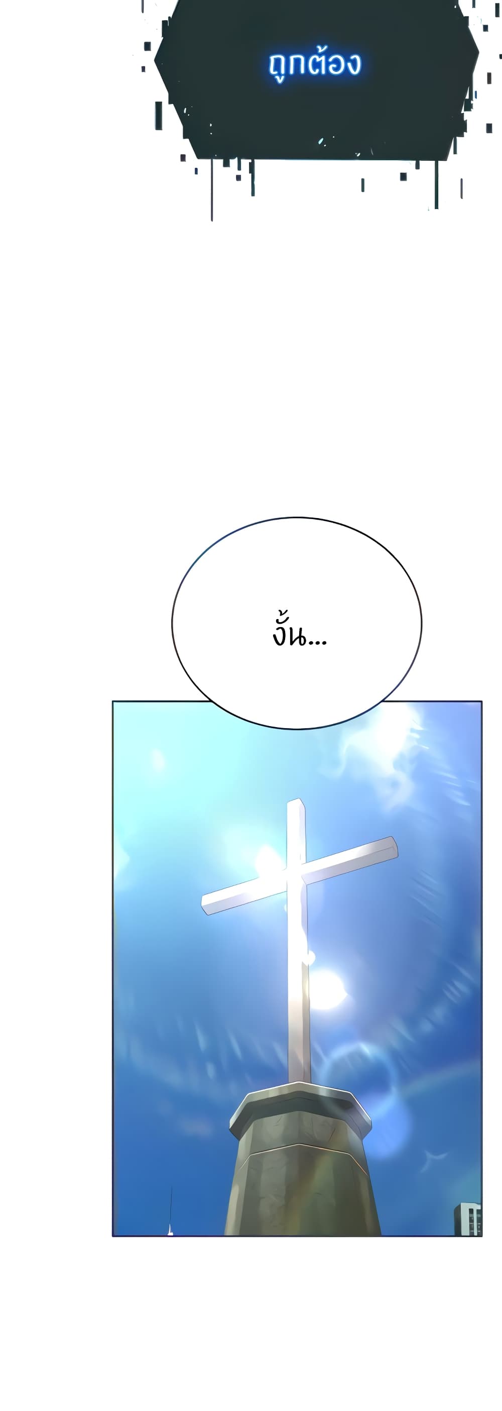 I’m The Leader Of A Cult page 10