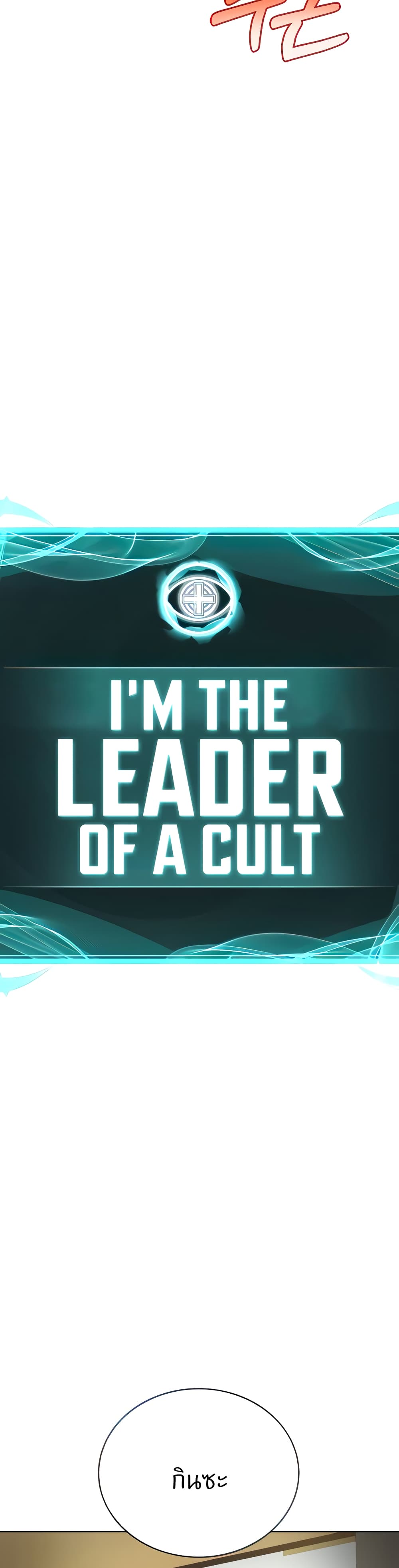 I’m The Leader Of A Cult page 7