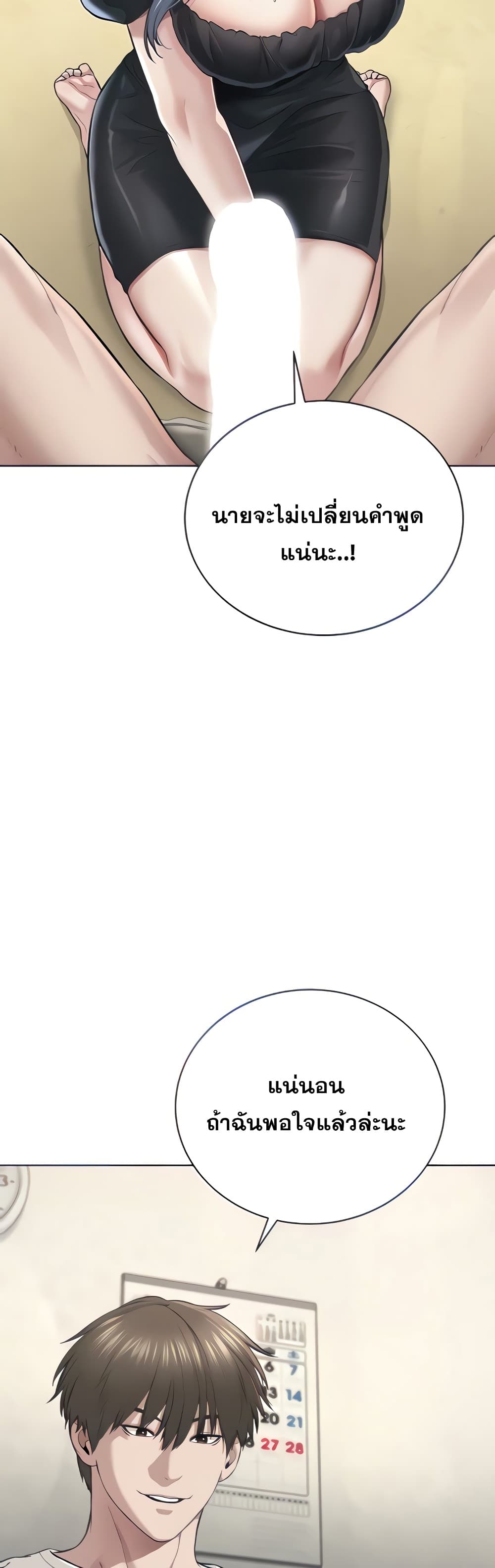 I’m The Leader Of A Cult page 9