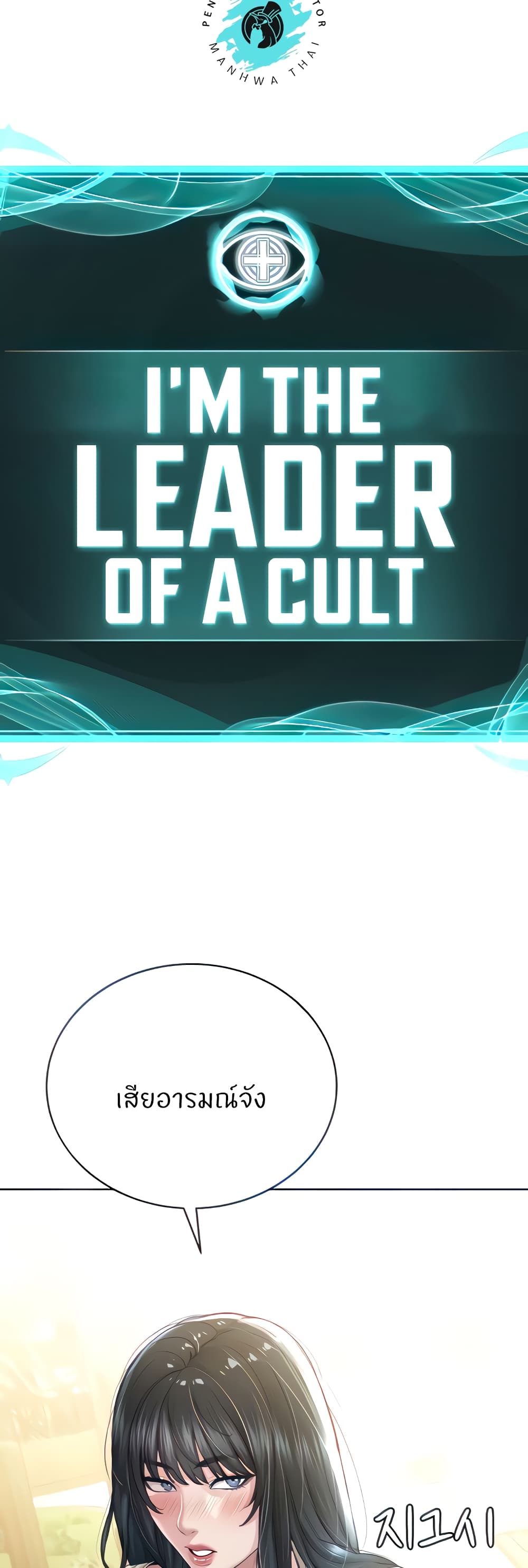 I’m The Leader Of A Cult page 8