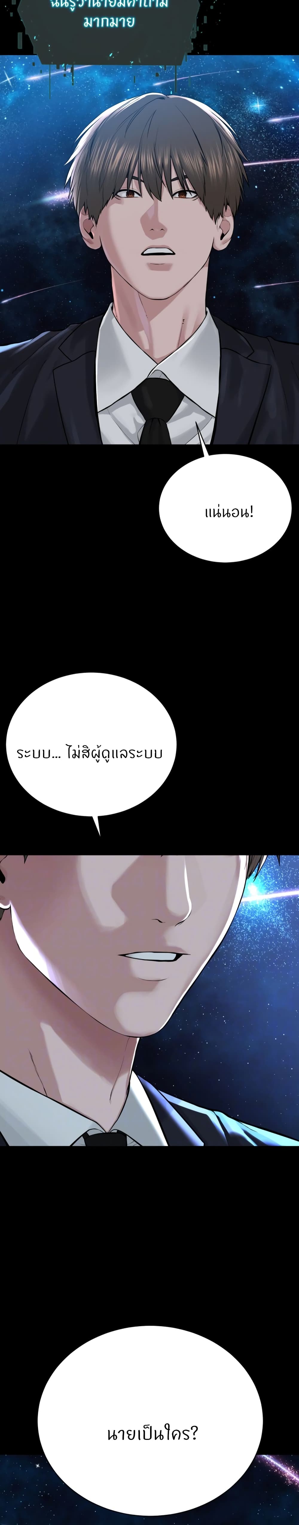 I’m The Leader Of A Cult page 5