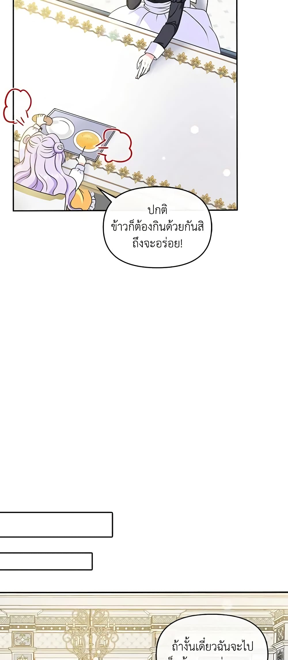 I’m the Main Character’s Child page 5