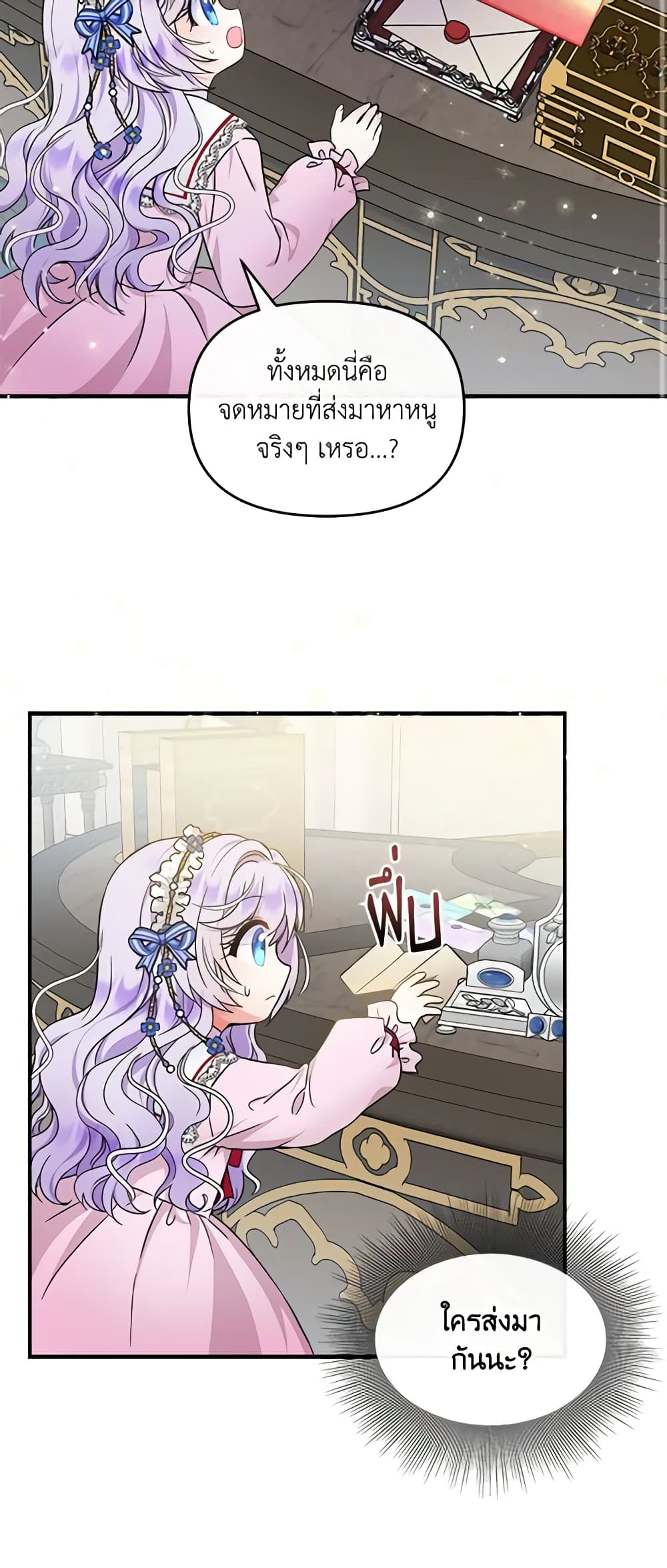 I’m the Main Character’s Child page 3