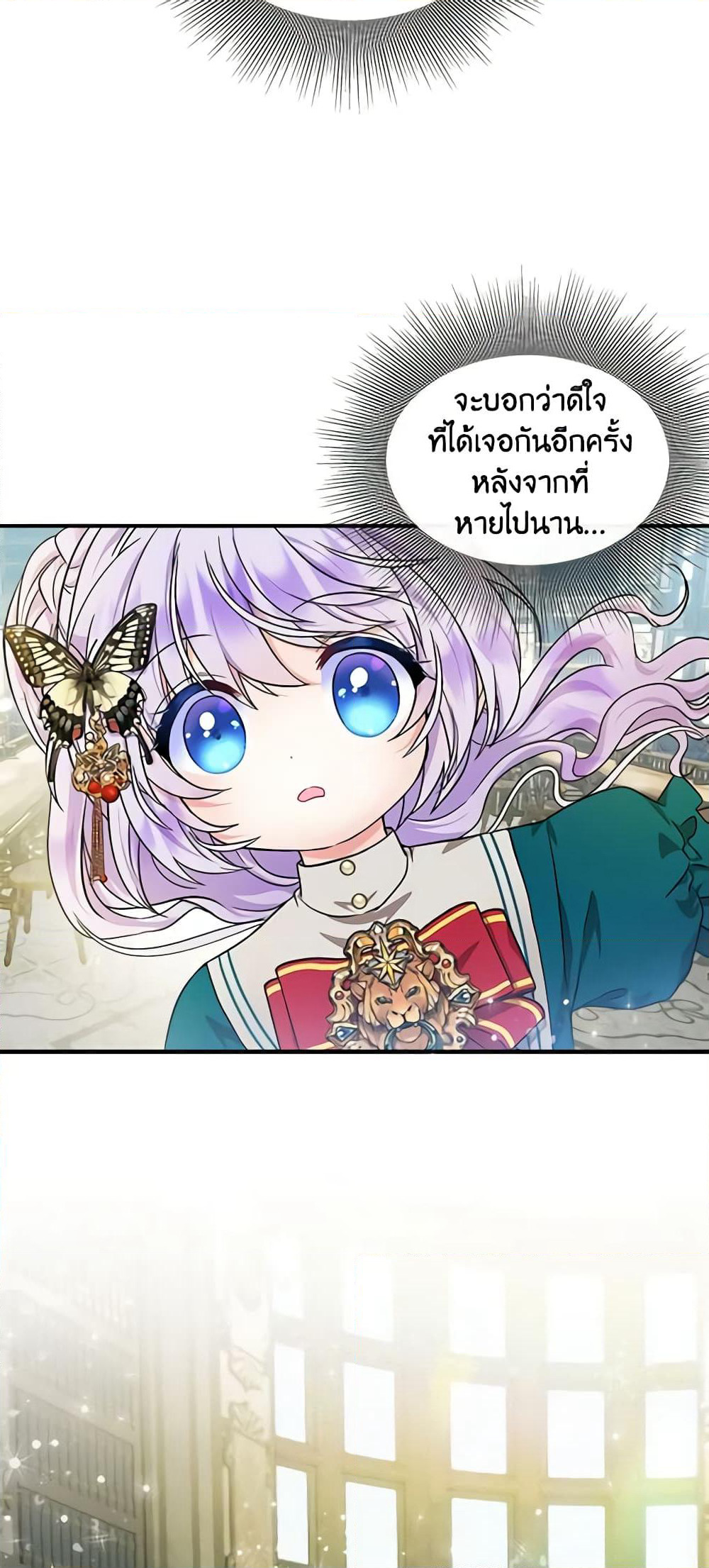 I’m the Main Character’s Child page 4