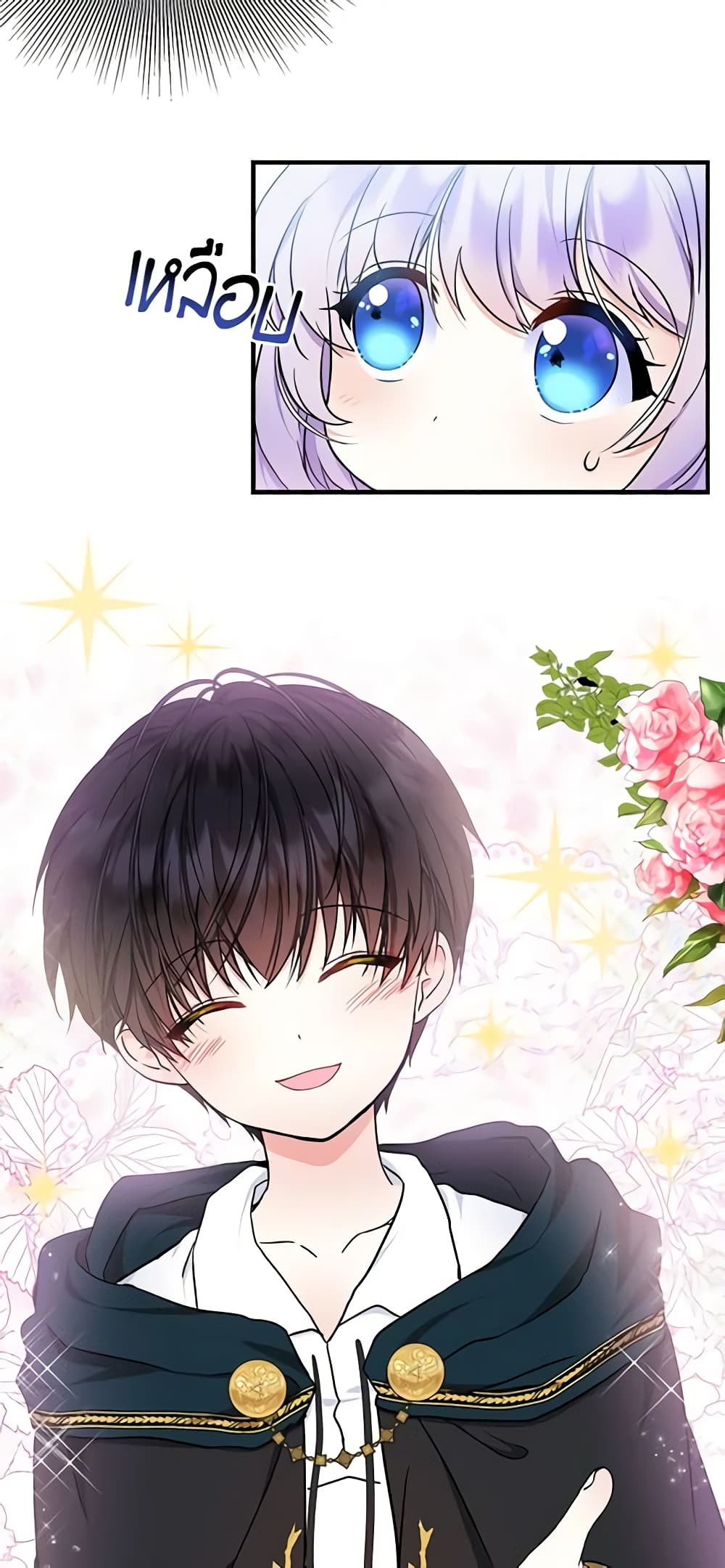 I’m the Main Character’s Child page 8