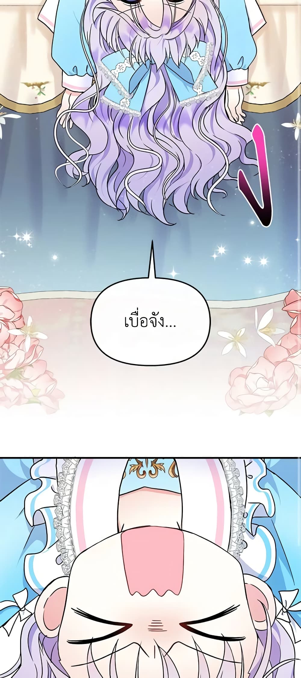I’m the Main Character’s Child page 3