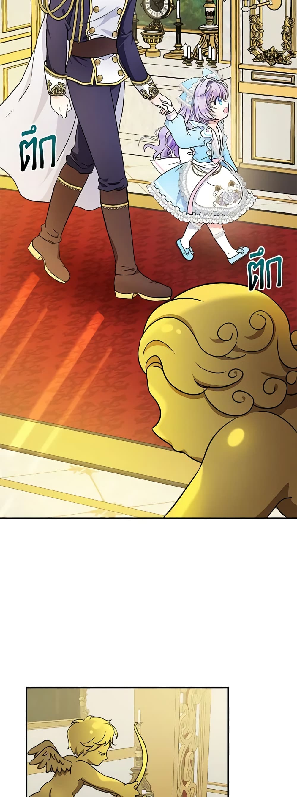 I’m the Main Character’s Child page 5