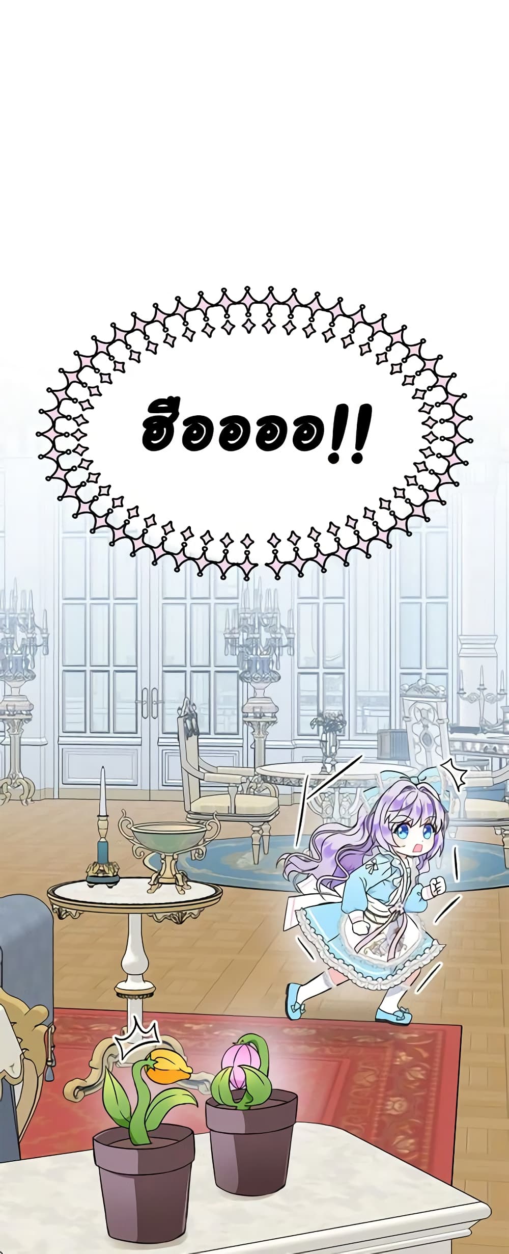 I’m the Main Character’s Child page 6