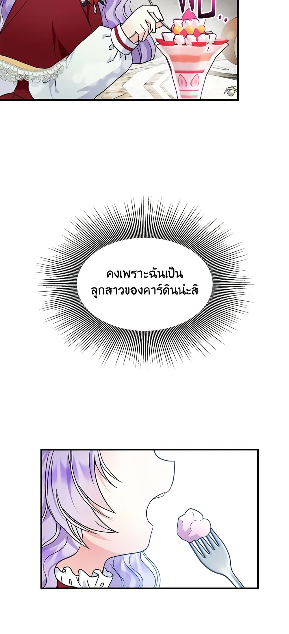 I’m the Main Character’s Child page 6