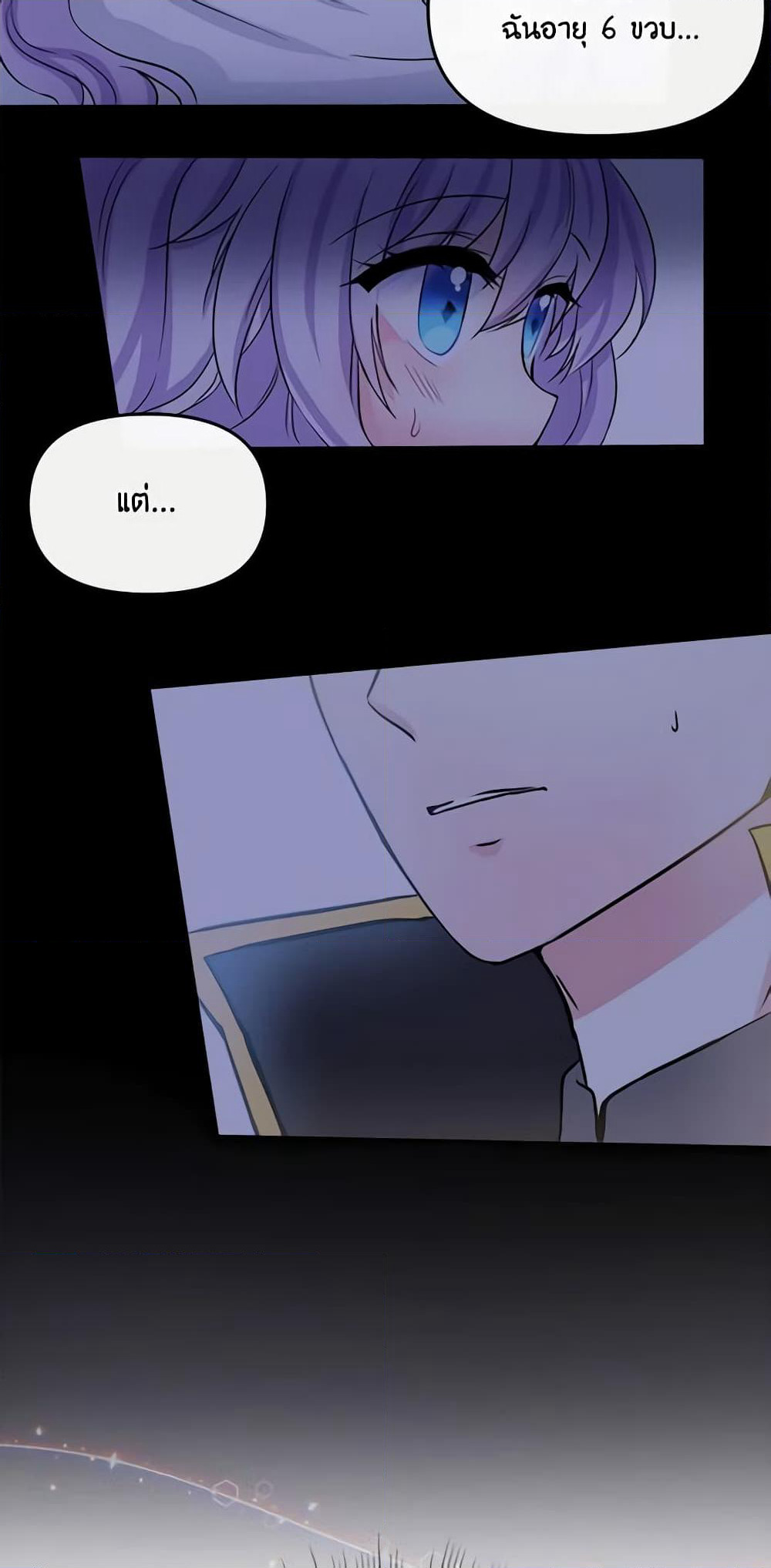 I’m the Main Character’s Child page 6