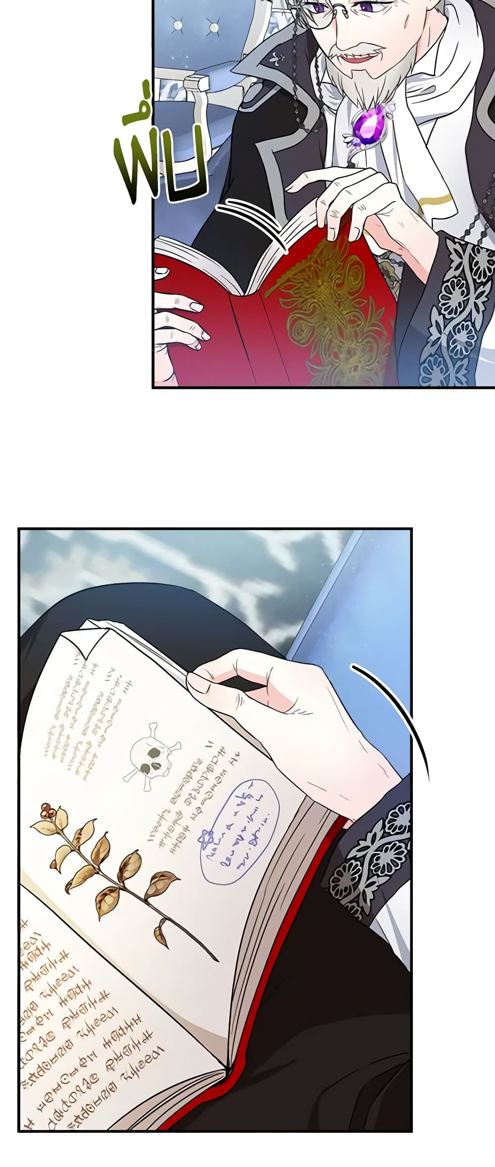 I’m the Main Character’s Child page 7
